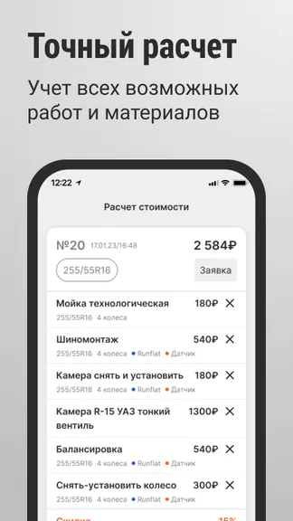 Скриншот 3/6