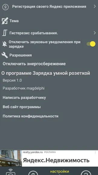 Скриншот 4/4