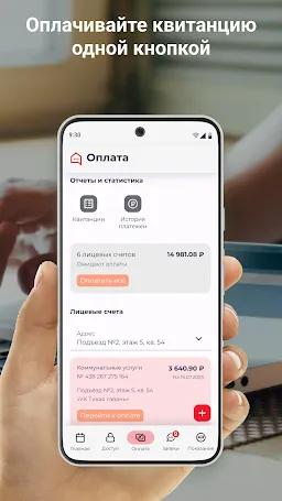 Скриншот 3/5