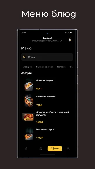 Скриншот 5/6