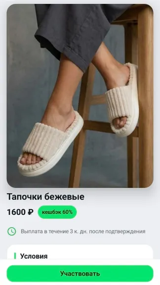 Скриншот 3/4