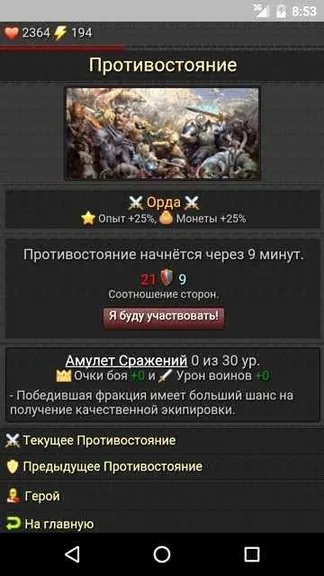 Скриншот 1/5