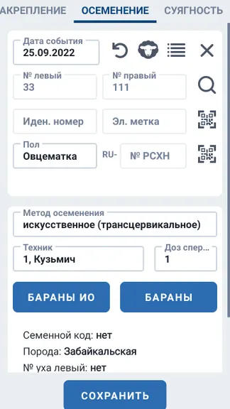 Скриншот 8/10