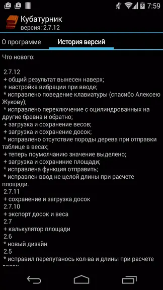 Скриншот 6/7