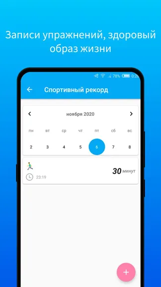 Скриншот 6/8