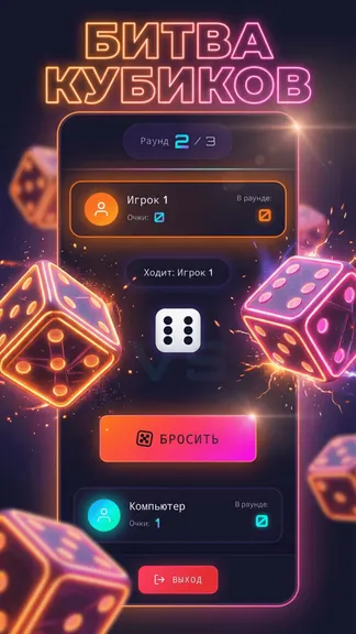 Скриншот 1/2