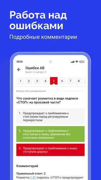 Скриншот 6/6