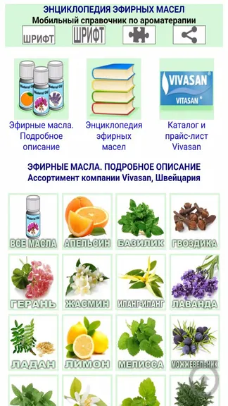 Скриншот 1/4