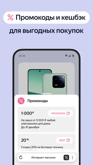 Скриншот 9/9