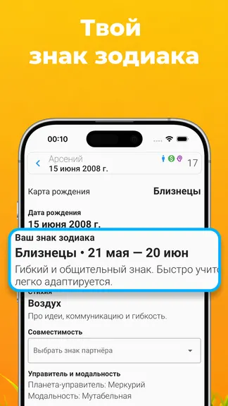 Скриншот 4/9