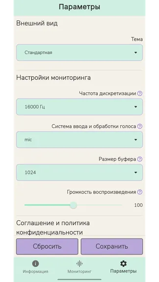 Скриншот 3/3