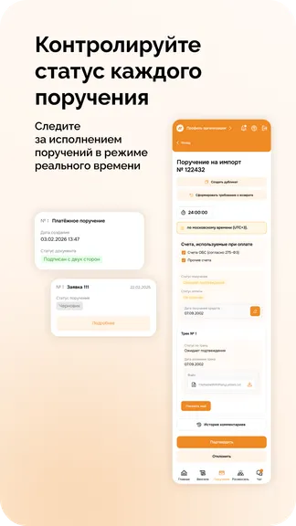 Скриншот 4/5