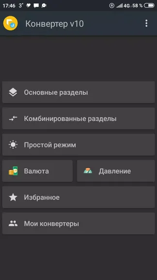 Скриншот 1/6