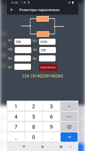 Скриншот 4/5