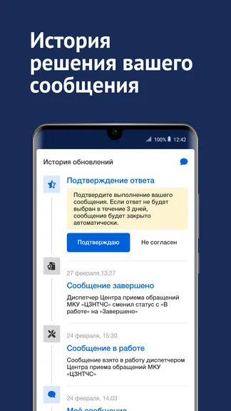 Скриншот 5/8