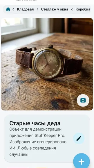 Скриншот 4/7