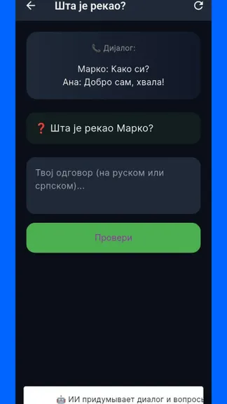 Скриншот 8/9