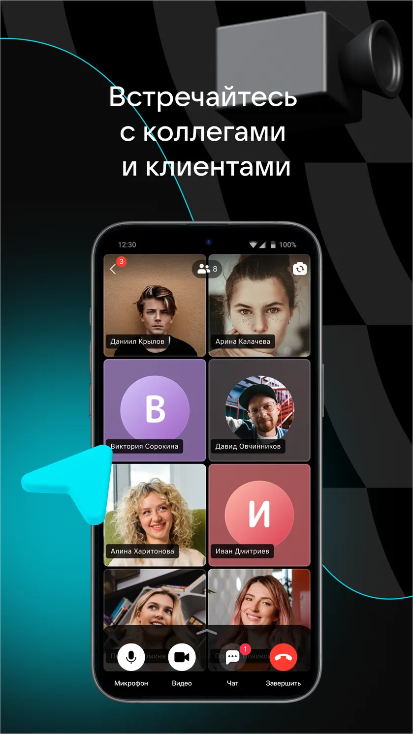 VK Teams скачать бесплатно Общение на Android из каталога RuStore от VK