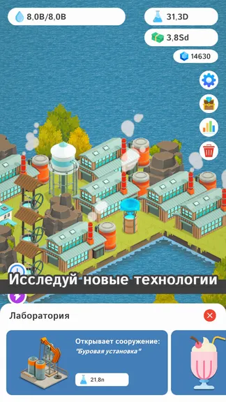 Скриншот 4/8