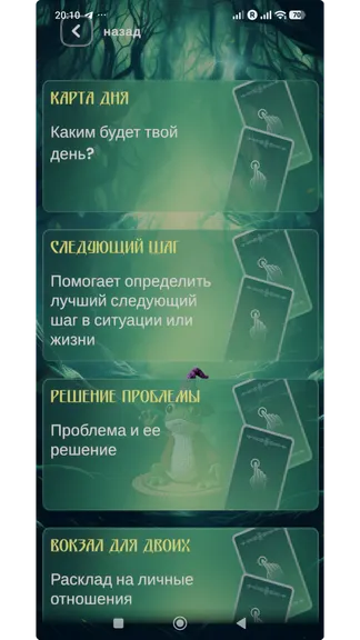 Скриншот 4/8