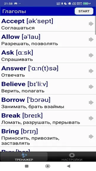 Скриншот 2/3