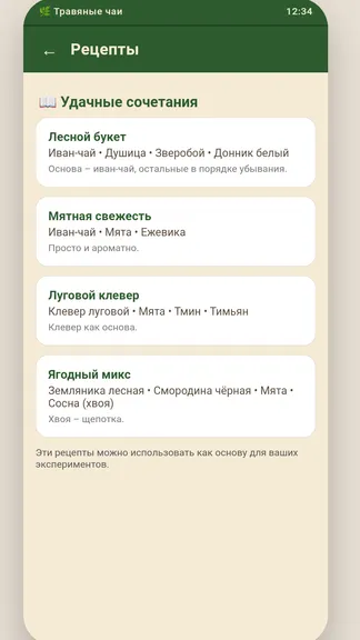 Скриншот 3/4