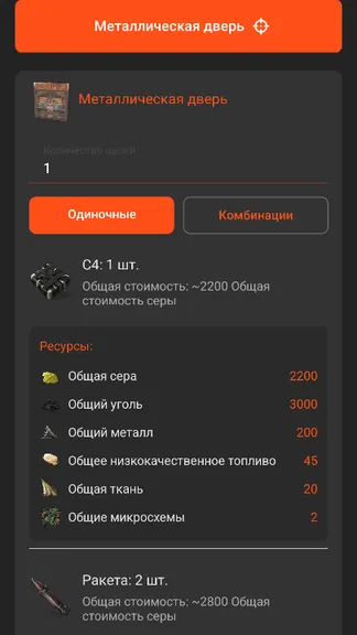 Скриншот 4/4