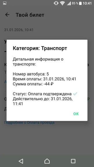 Скриншот 6/6