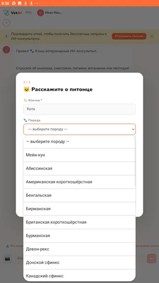Скриншот 5/8