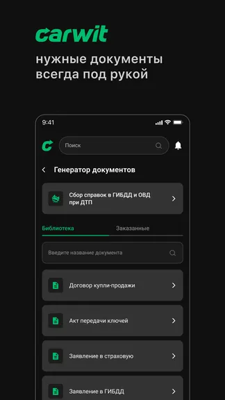 Скриншот 7/10