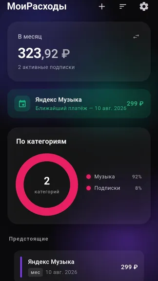 Скриншот 4/7