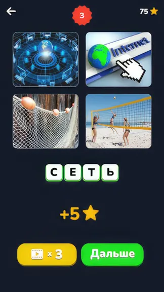 Скриншот 4/5