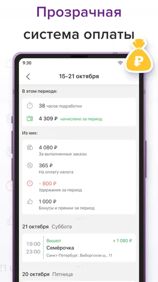 Скриншот 5/5
