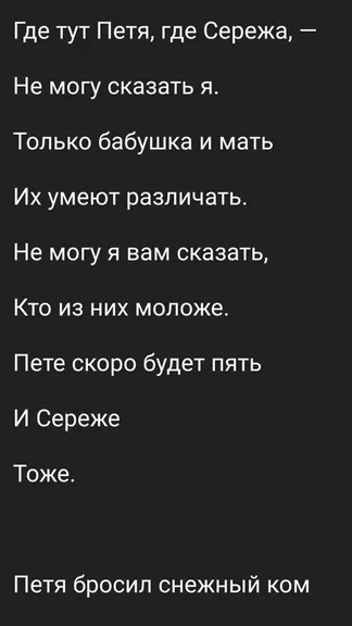 Скриншот 3/4