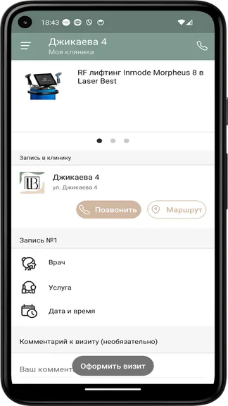 Скриншот 3/4