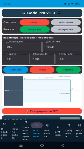 Скриншот 6/6