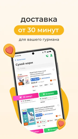 Скриншот 2/8