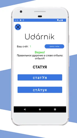 Скриншот 2/3