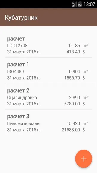 Скриншот 1/8