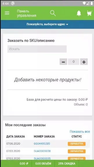 Скриншот 7/8