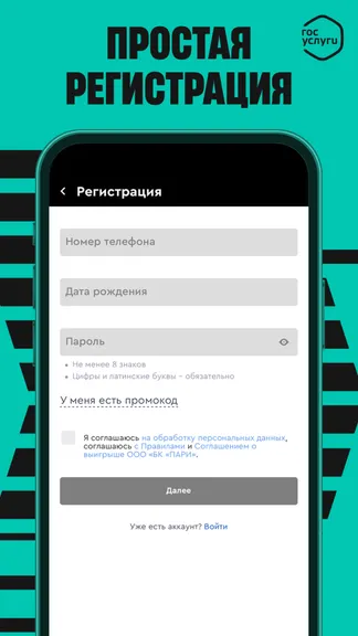 Скриншот приложения PARI — экран 4