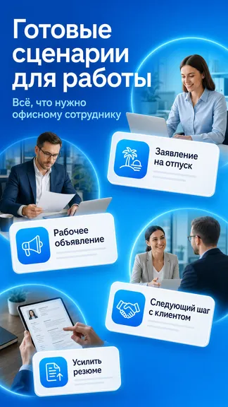 Скриншот 3/5