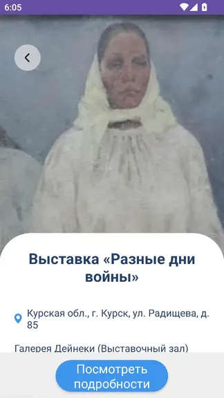 Скриншот 3/5