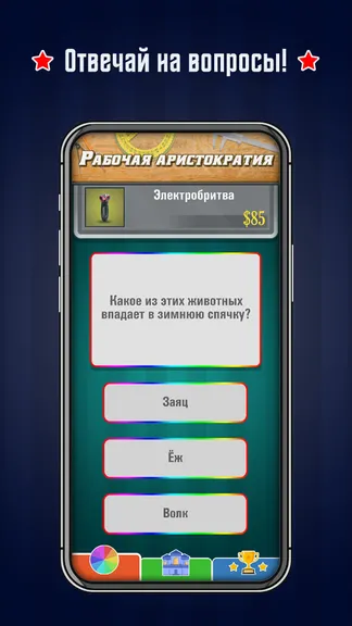 Скриншот 2/4