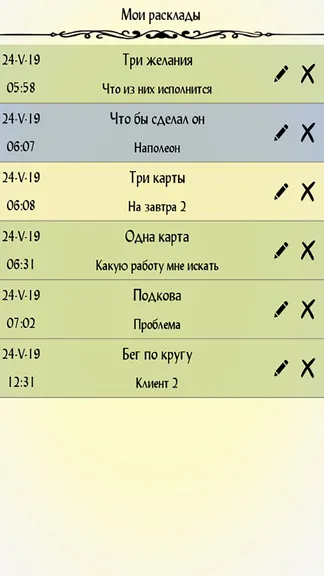 Скриншот 10/10