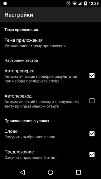 Скриншот 5/5