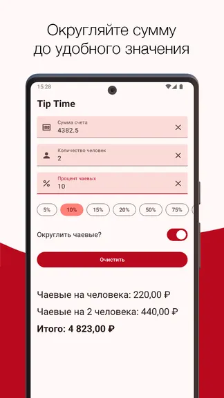 Скриншот 2/3