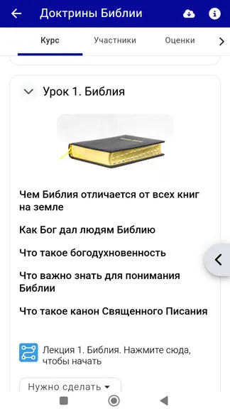 Скриншот 5/8