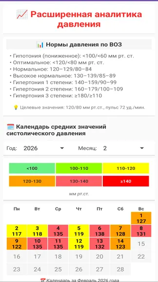 Скриншот 8/10