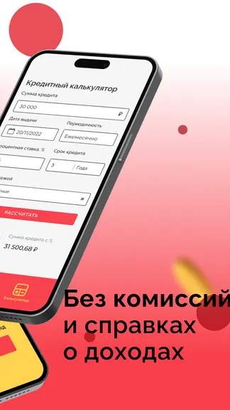 Скриншот 3/4